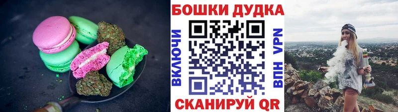 Печенье с ТГК конопля  Малмыж 