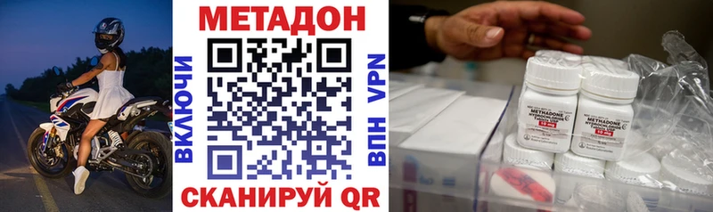 Метадон белоснежный Малмыж