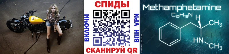 Метамфетамин Methamphetamine  Малмыж 